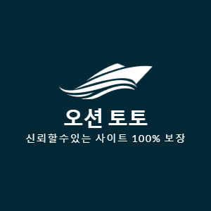 오션토토